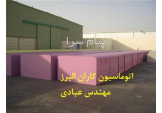فروش دستگاه برش ابر گردبر