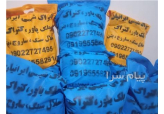 فروش کتراک و حلال سنگ و ساروج در تهران فروش کتراک و حلال سنگ و ساروج