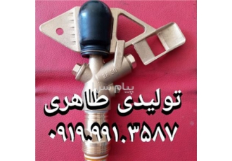 آبپاش بارانی در تهران تولیدی آبپاش درکشور مرکز تولید و پخش انواع آبپاش
