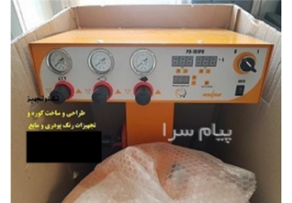 فروش دستگاه پاشش دیجیتالی اسپرینکل در تهران دستگاه پاشش رنگ پودری جریان
