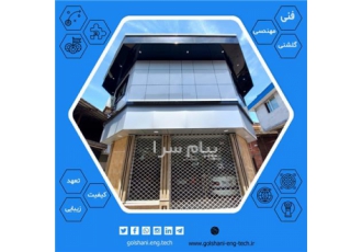 اجرای نمای کامپوزیت در گرگان فنی مهندسی گلشنی فروش طراحی و اجرای نمای