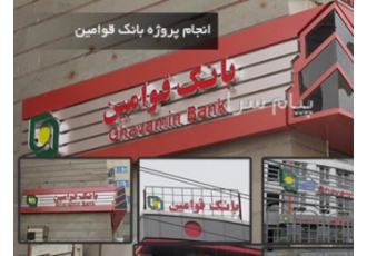 استرا بورد بیلبورد استند پرتابل شهری اسکرولینگ در تهران گروه