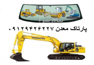کابین بیل مکانیکی هیوندا در تهران کلیه کابین و متعلقات کابین بیل