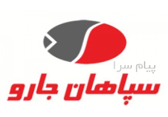 قطعات و تعمیرات جاروبرقی سپاهان جارو در استان یزد مرکز تعمیرات تخصصی