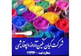 فروش پتاسیم هیدروکسید