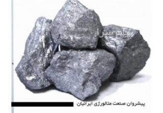 فروش فروسیلیس ۷۰ + ممتاز صادراتی در تبریز فروش فروسیلیس 70 ممتاز