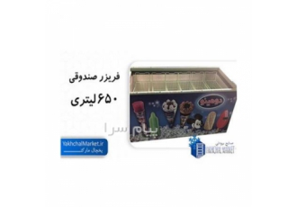 قیمت یخچال بستنی میهن و دومینو یخچال بستنی بکارگیری تزریق فوم جنس شیشه