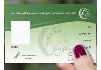 چاپ کارت پرسنلی پی وی سی با کیفیت
