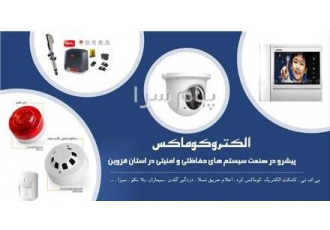 فروش آیفون تصویری قزوین