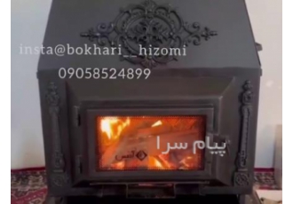 بخاری هیزمی آلفا ۲میل طرح چدنی در تهران مشخصات ویژگی های بخاری مدل آلفا