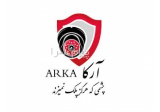 دوربین مداربسته آرکا در پاکدشت چشمی که هرگز پلک نمیزند امنیت را از ما