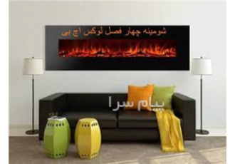 فروش شومینه برقی چهارفصل اچ بی