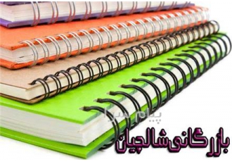 فروش فنر صحافی در تهران فروش و توزیع فنر صحافی Binding spring لازم