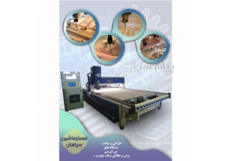 فروش دستگاه سی ان سی ام دی اف    دستگاه cnc mdf