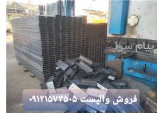 فروش وال پست در تهران آهن مکان والپست ورق 2 میل