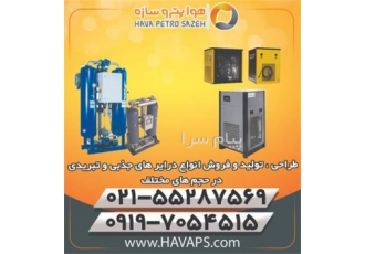 روغن کمپرسور فشار قوی روغن کمپرسور تنفسی روغن کمپرسور غواصی روغن کمپرسور پینت بال