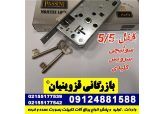 ریل ساچمه ای سنگین قزوینیان