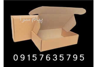 چاپ و تولید جعبه کیبوردی اماده مشهد چاپ و تولید انواع جعبه کیبوردی
