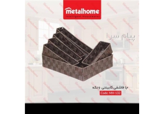 جاقاشق نواری کابینتی ۶ تکه متال هوم در تبریز جا قاشق بافته شده