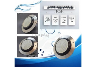 چراغ روکار استخری فوق باریک استیل Ledman مدل ۱۰SR در تهران جهت مشاوره