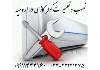 خدمات سیم کشی و الکترونیکی در ارومیه 1 سیم کشی ساختمان اپارتمان مغازه