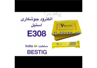 فروش الکترود استیل بستیگ ایدن جی ولد بوسول گود ولد سوپرون در تهران