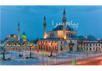 تور ترکیه ( قونیه ) با پرواز پگاسوس اقامت در هتل TOP BALIKCILAR ۴ ستاره