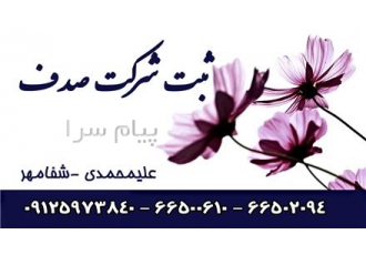 اخذ کارت پیمانکاری شهرداری حوزه فنی عمرانی تهران اخذ و ثبت نام کارت