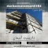داربست بندرعباس (آسمان) داربست فلزی آسمان بندرعباس ارائه دهنده خدمات
