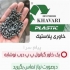 مواد پلاستیک آسیابی و تولید مواد گرانولی در باقرشهر فروش انواع گرانول پ