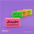چاپ روی پاک کن تبلیغاتی در تهران فروش و چاپ انواع پاکن تبلیغاتی همراه