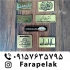 ساخت پلاک استیل و آلومینیوم مشهد ساخت انواع پلاک فلزی برای دستگاه
