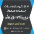نمایندگی مجاز خدمات هدایتی در کرج نمایندگی مجاز خدمات هدایتی نمایندگی