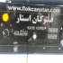 مخمل پاش جرقه زن پودر پاش دستگاه مخمل پاش شرکت مهندسی فلوکان استار