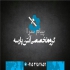 نصب آنتن در مشهد و نصب آنتن مرکزی نصب آنتن در مشهد تخصص ماست