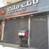 تولید درب اتوماتیک درنیک صنعت در تبریز درنیک صنعت نامی نیک در صنعت