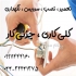خدمات سیم کشی و الکترونیکی در ارومیه 1 سیم کشی ساختمان اپارتمان مغازه