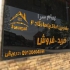 ساخت انواع حروف برجسته تبلیغاتی در تهران ساخت انواع تابلو های محیطی