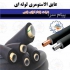 فروش انواع عایق صوتی و عایق حرارتی عایق الاستومری در ورامین فروش