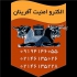 تعمیرات جک پارکینگی در تهران خدمات پس از فروش جک پارکینگی ایرانی
