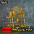 گردونه قرعه کشی خانگی تولید گردونه های قرعه کشی خانگی با کیفیت و کارایی