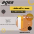 فروش و نصب راه بند اتوماتیک بندرعباس شرکت فنی و مهندسی حافظان حریم