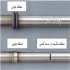 خدمات جوشکاری اصطکاکی دورانی FRW و جوش اغتشاشی FSW جهت جوشکاری میلگرد همراه با طراحی و ساخت دستگاه