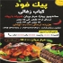 تراکت گلاسه ۱۳۵ گرم ۱۰۰۰ عددی در بیرجند تراکت گلاسه 135 گرمی دارای