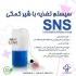 ظرف نگهداری شیر مادر ظروف ذخیره سازی شیر مادر در اصفهان ظرف