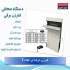 فروش و تعمیر دستگاه صحافی برقی و دستی در تهران فروش و تعمیر دستگاه