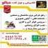تعمیر آیفون های صوتی و تصویری در تهران تعمیر وفروش و رفع عیوب آیفونهای