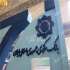 فونت و لوگو بانک مرکزی در تهران طراحی و ساخت فونت و لوگو بانک مرکزی