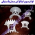 سوپر توروس سدل در اصفهان پکینگ سوپر توروس سدل super torus saddle