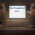 تعمیر تلویزیون سامسونگ و ال جی در محل در تهران تعمیرات تخصصی انواع